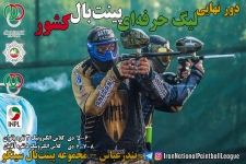 2023.12.27 Iran National Paintball League 4th Event Photos by Masoud Haji Eshagh